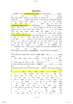 2022年版九级新目标英语Unit5同步练习 2.pdf