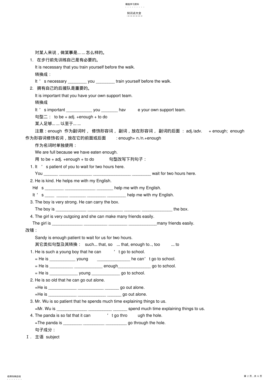 2022年牛津英语9AUnit1starsigns语法知识点总结及练习 .pdf_第2页