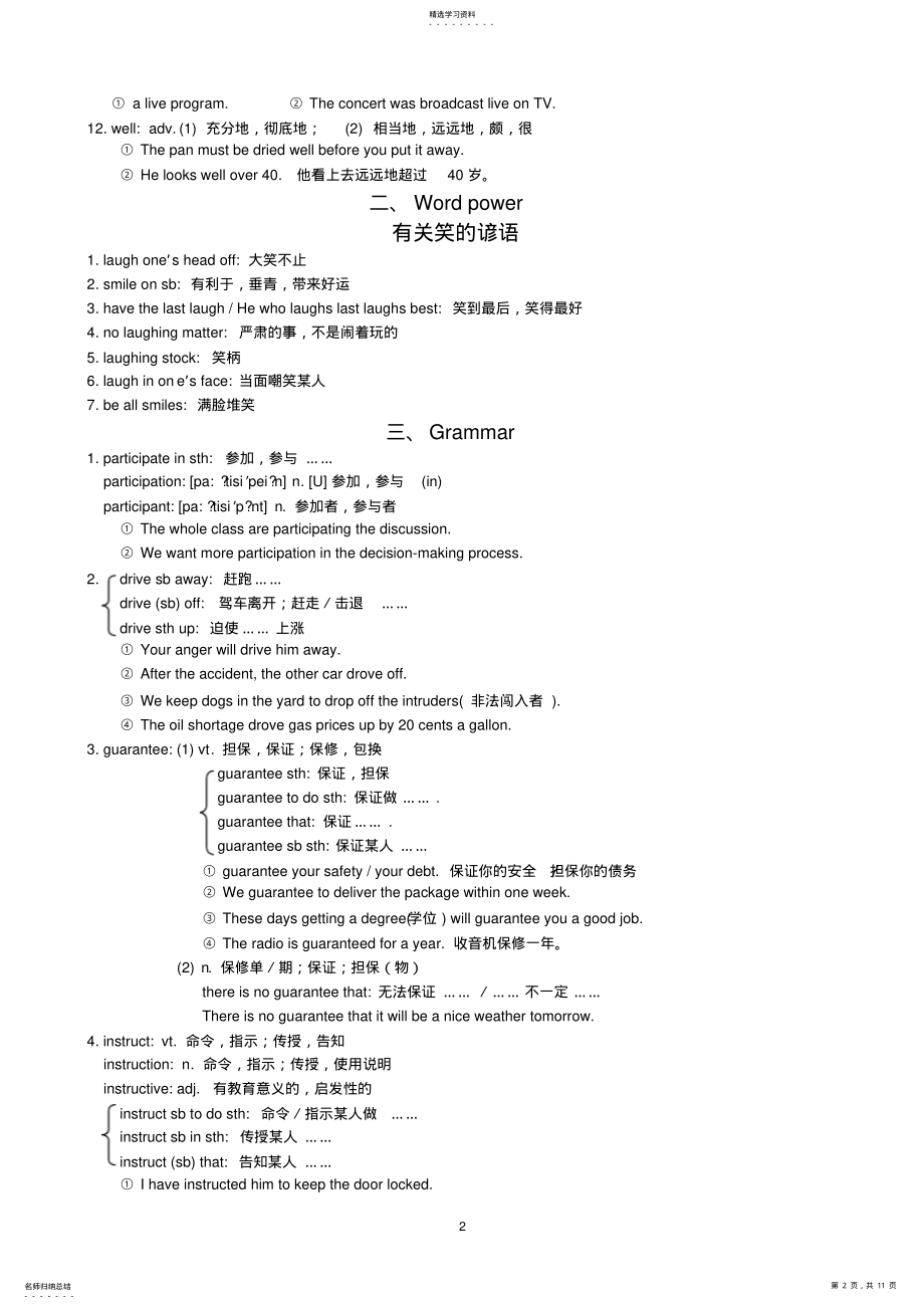 2022年牛津高中英语模块六Unit1-4语言点 .pdf_第2页