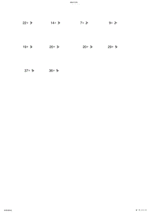 2022年二年级下学期有余数的除法口算题 .pdf