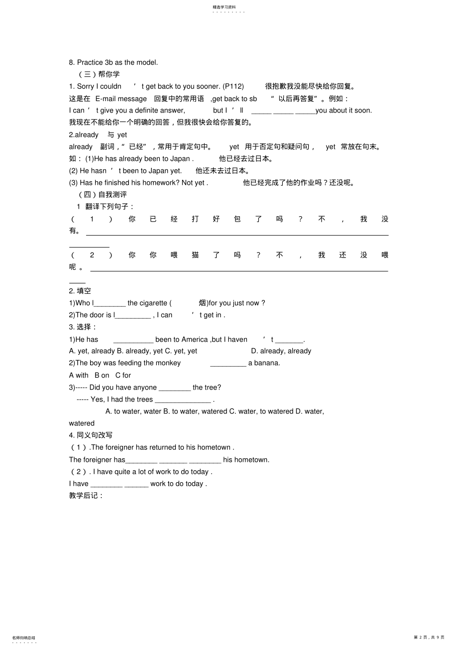 2022年九年级英语第十四单元导学案 .pdf_第2页