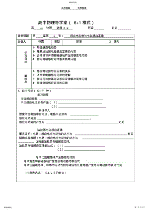 2022年物理导学案 2.pdf