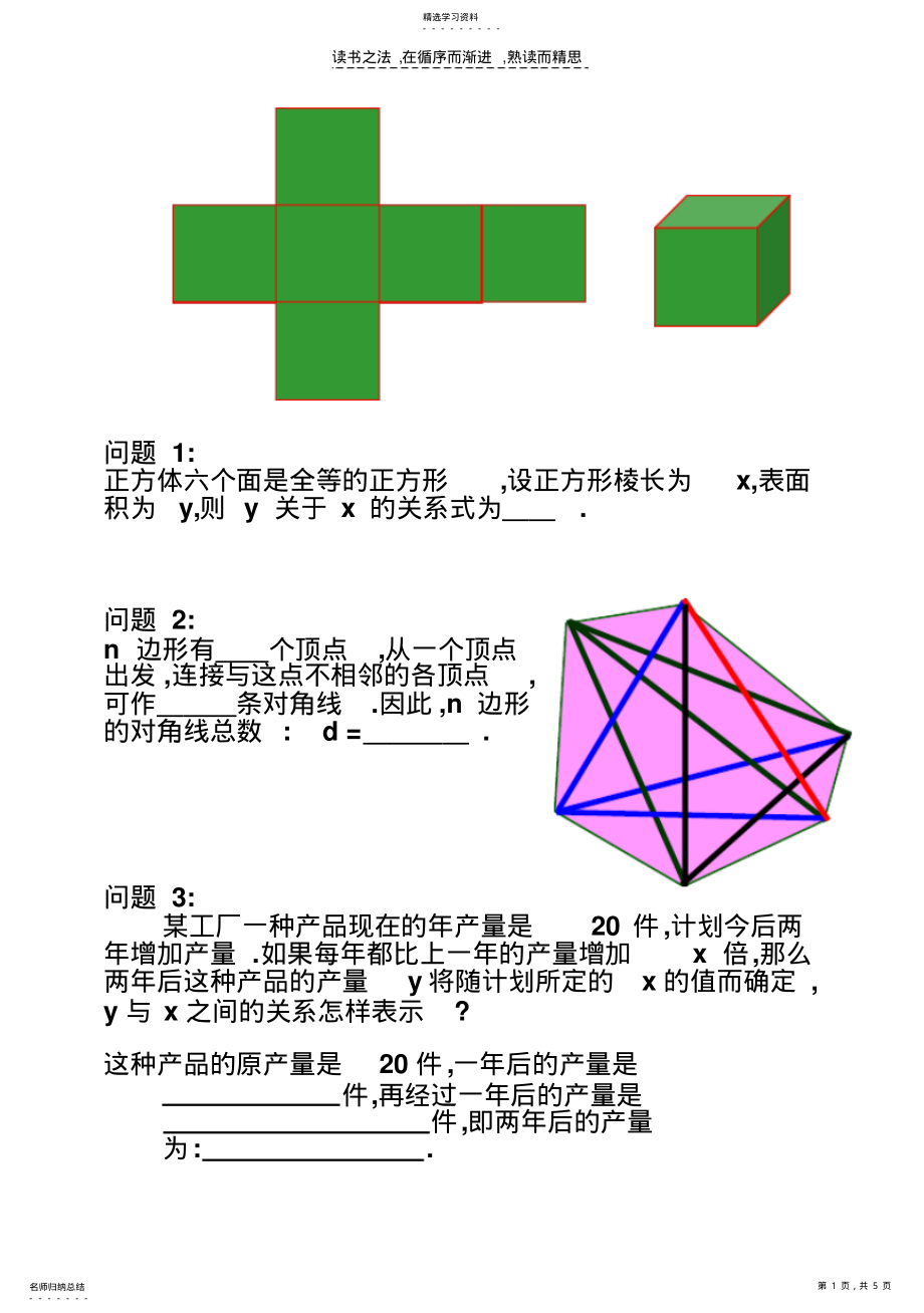 2022年二次函数第一课时随堂练习题 .pdf_第1页