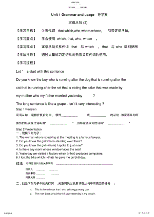 2022年牛津高中英语模块一导学案 .pdf