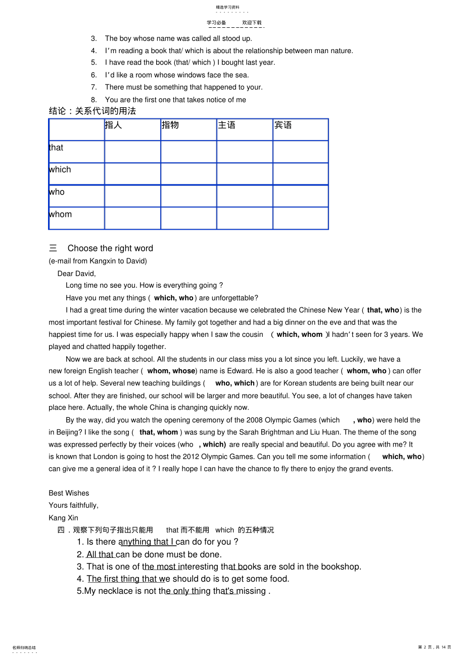 2022年牛津高中英语模块一导学案 .pdf_第2页