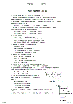 2022年中考选择题专题 .pdf