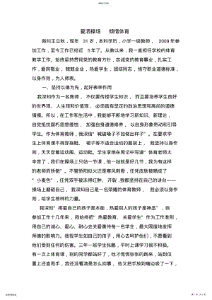 2022年爱洒操场--倾情体育 .pdf