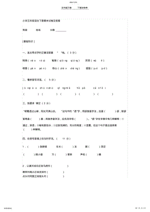 2022年五年级下册期末考试及答案 .pdf