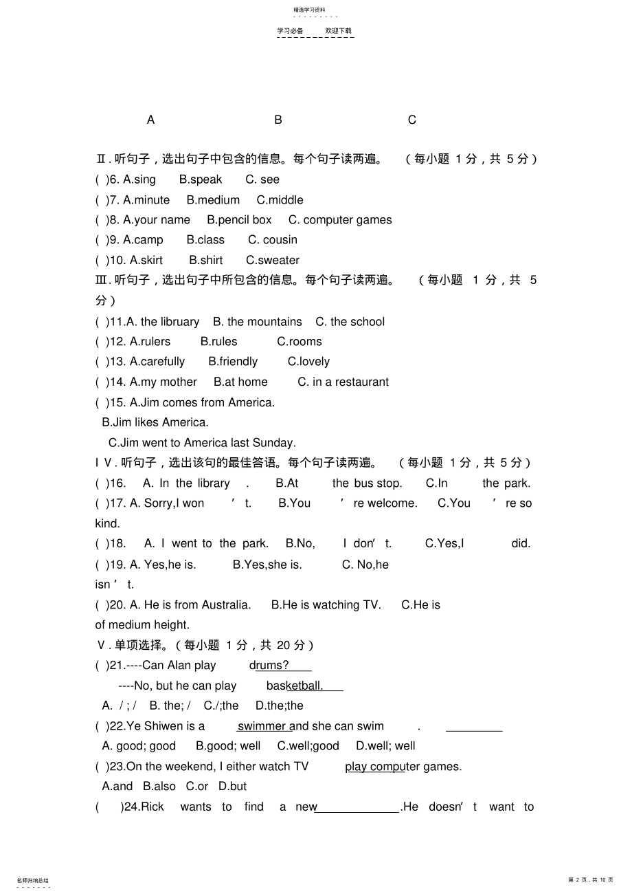 2022年人教版七年级英语期末试题及答案 .pdf_第2页