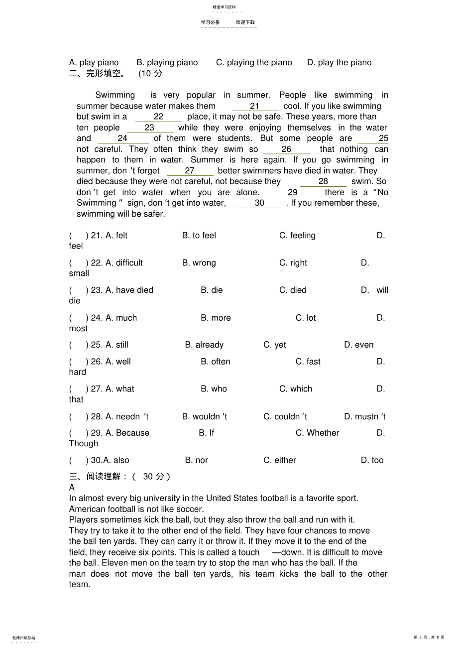 2022年人教版八年级英语上册期末考试试题 .pdf_第2页