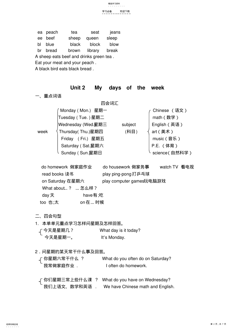 2022年五年级英语上册知识点归纳 .pdf_第2页