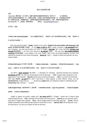 2022年电大网考英语英语网考B级范文题 .pdf