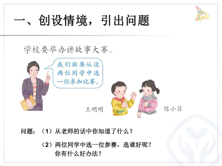 不同方法整理数据ppt课件.ppt_第2页