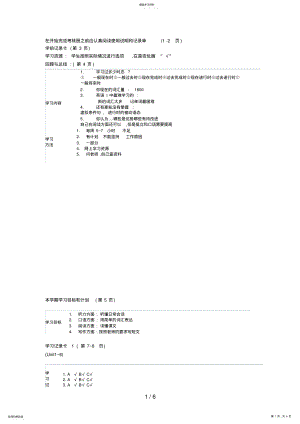 2022年电大秋开放英语形成性考核册参考答案 2.pdf