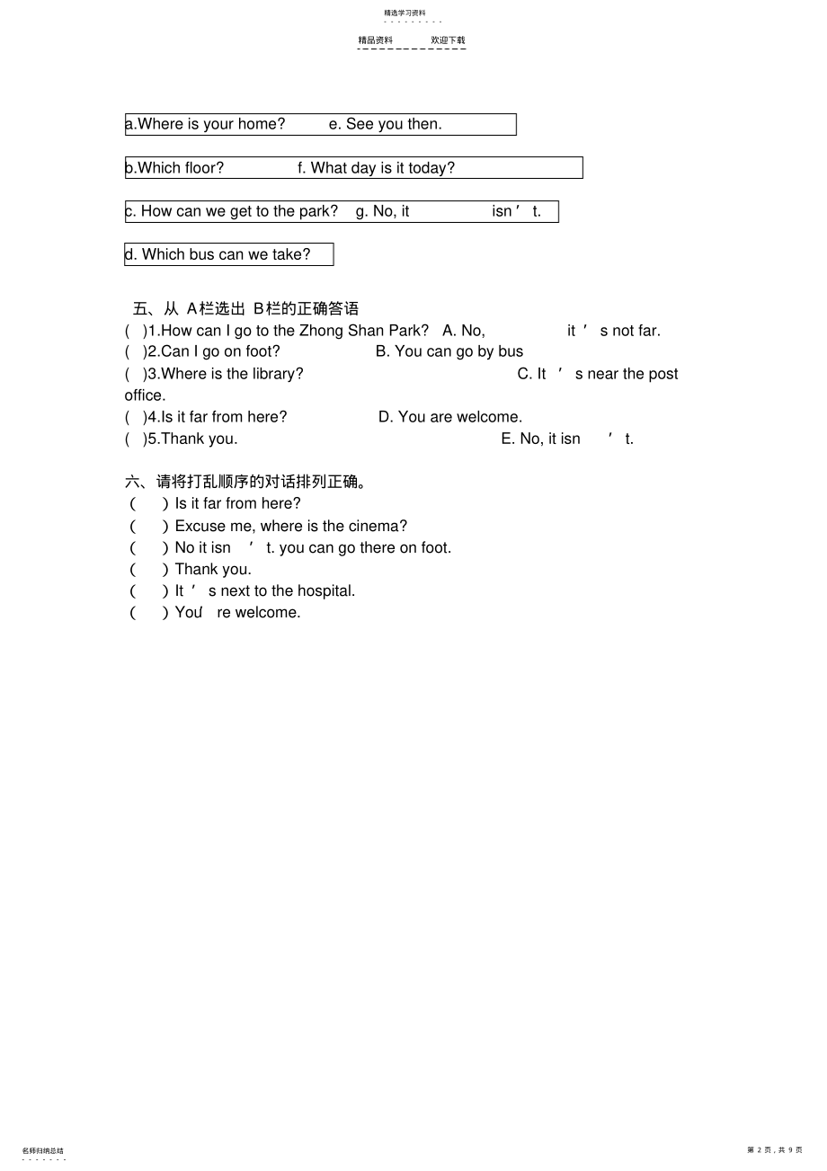 2022年人教版六年级上册英语第一单元测试题 .pdf_第2页