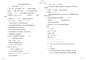 2022年五年级科学上册期末试卷及答案 .pdf