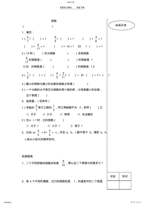 2022年五年级第三单元练习册 .pdf