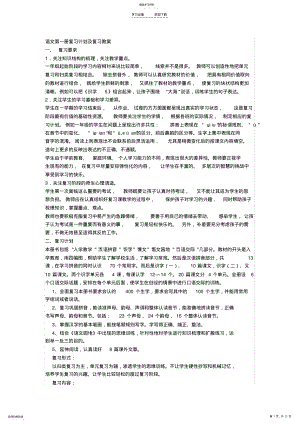 2022年人教版一年级语文上册 .pdf