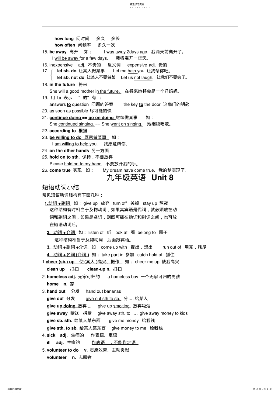 2022年人教版九年级英语知识点汇总unit7-unit9 .pdf_第2页