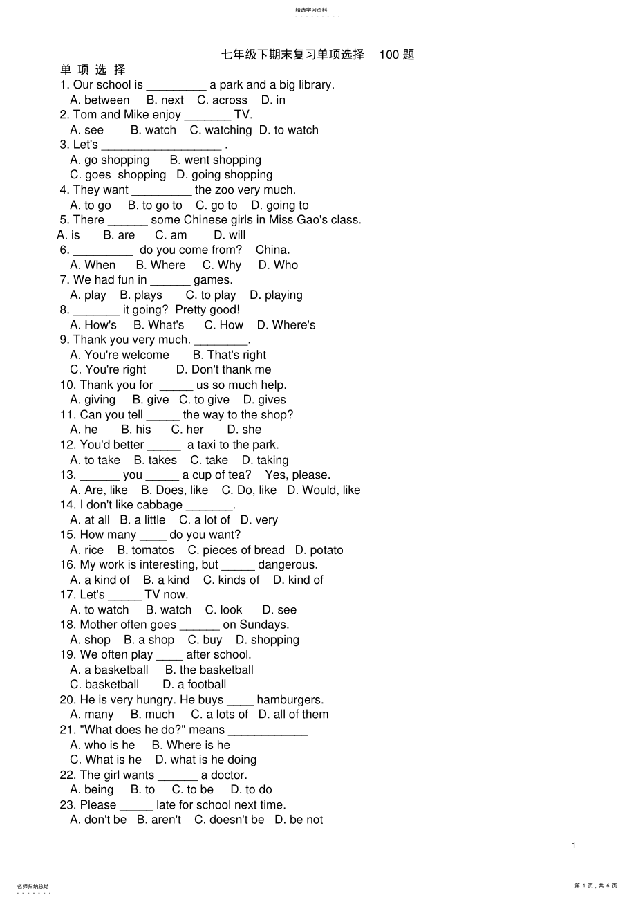 2022年人教版七年级英语下册100选择题专项练习及答案 .pdf_第1页