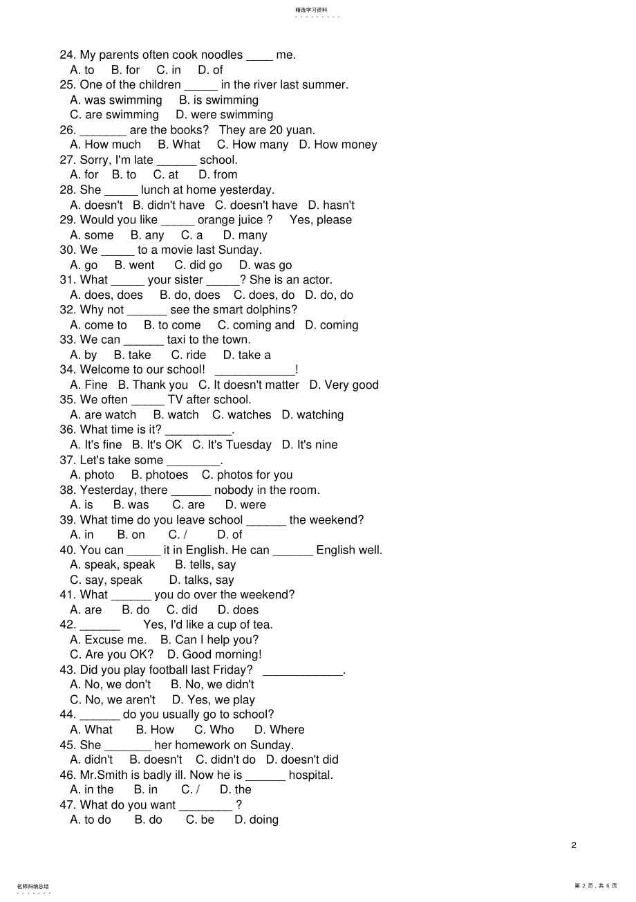 2022年人教版七年级英语下册100选择题专项练习及答案 .pdf_第2页