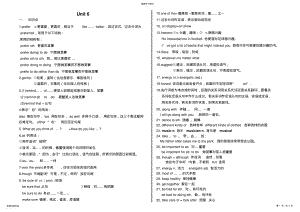 2022年人教版九年级英语知识点总结 .pdf