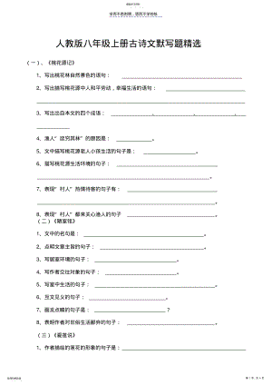 2022年人教版八年级上册五六单元检测及答案 .pdf