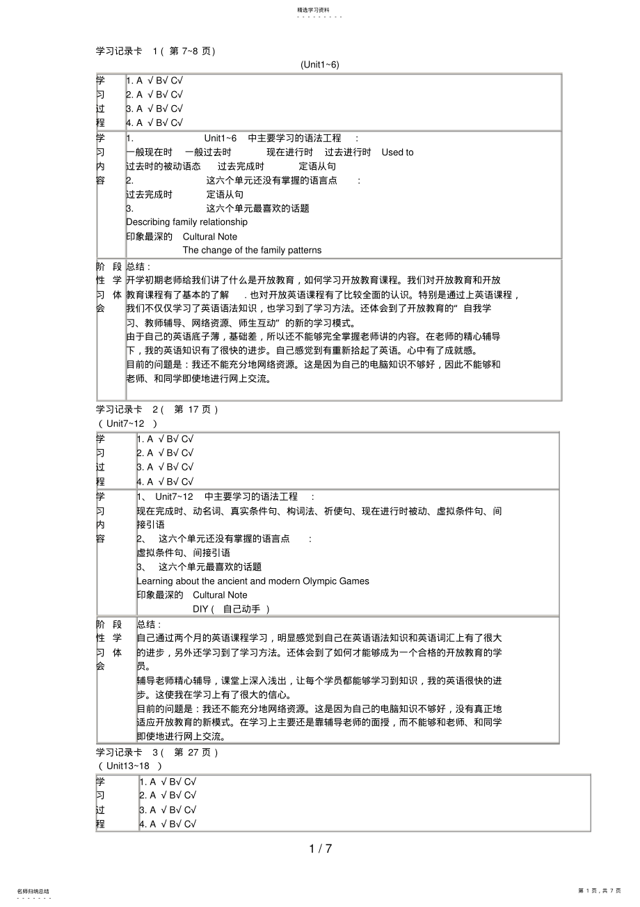 2022年电大开放英语3形成性考核册答案 .pdf_第1页