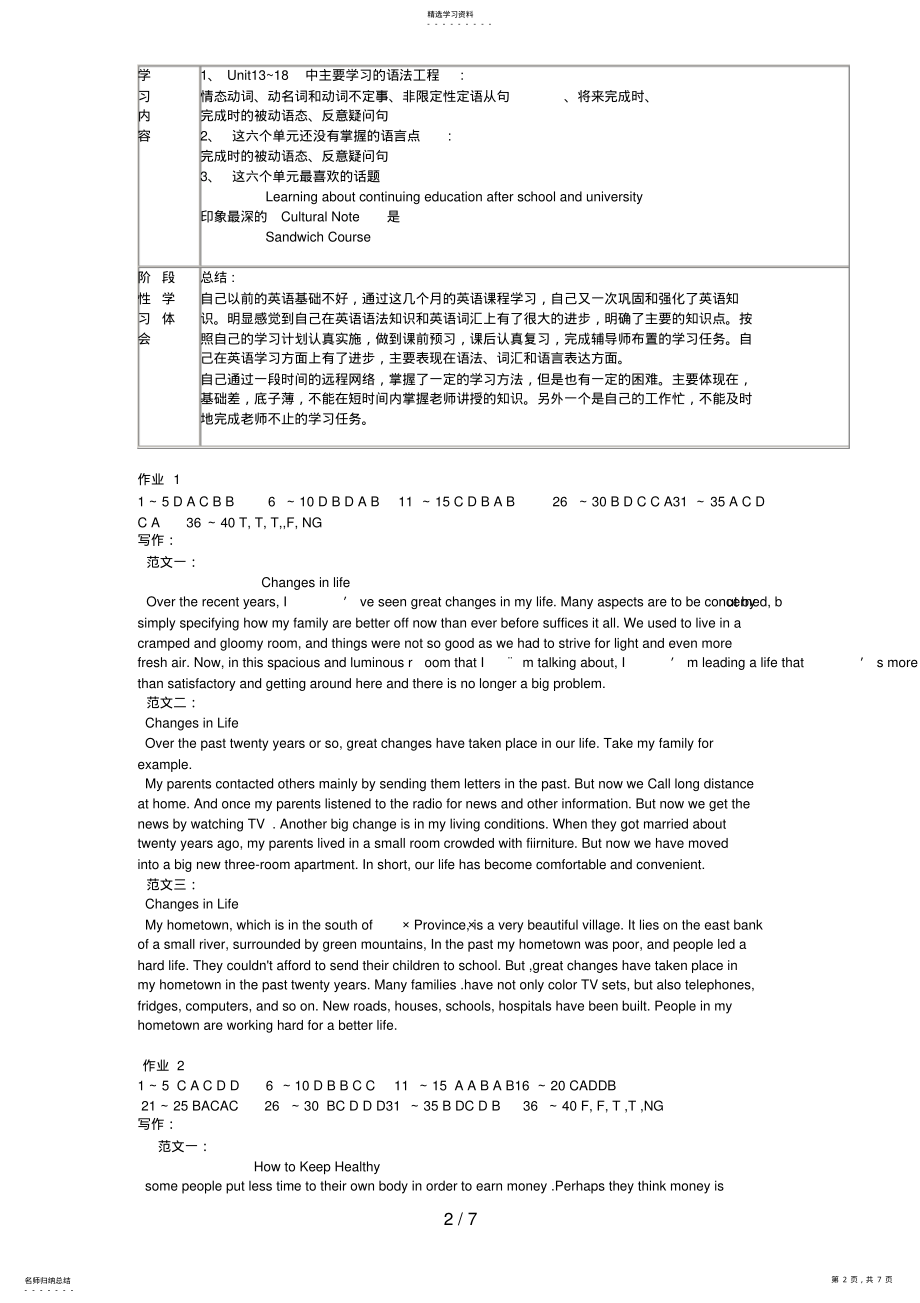 2022年电大开放英语3形成性考核册答案 .pdf_第2页