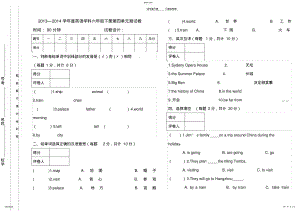 2022年人教新版六年级英语下册第四单元测试卷及答案 .pdf