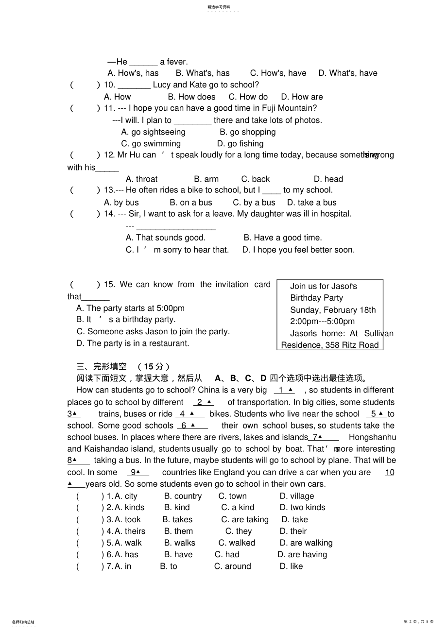 2022年人教版八年级上册英语期中考试 .pdf_第2页