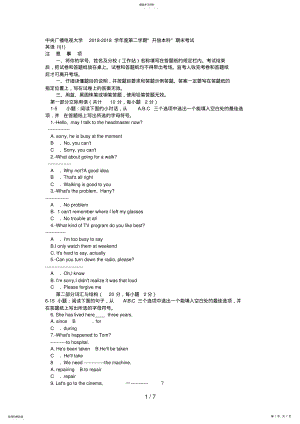 2022年电大本科金融《英语II》试题及答案 .pdf