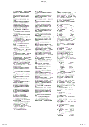 2022年电大高级财务会计 .pdf