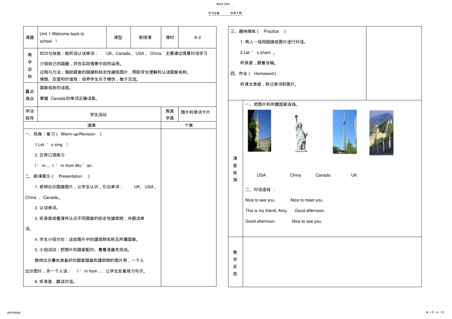 2022年人教版三年级下册英语第一单元教案 .pdf_第2页