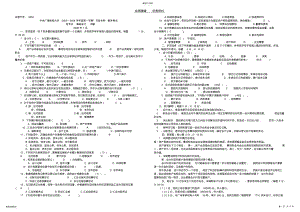 2022年电大基础会计期末复习资料及答案 .pdf