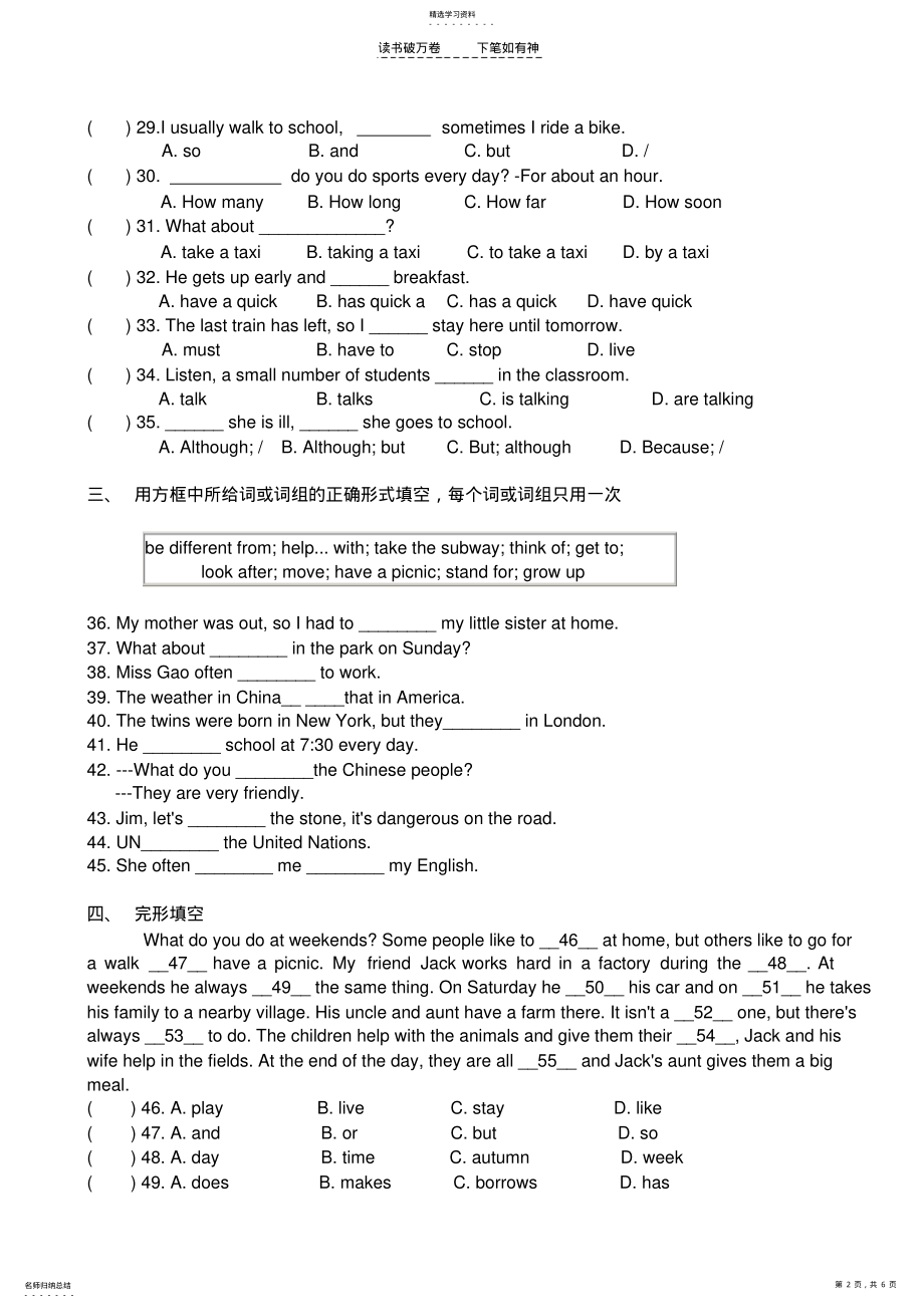 2022年人教新目标八年级上册第四单元试卷 .pdf_第2页