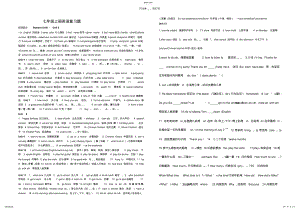 2022年人教版七年级上册英语期末复习题 .pdf