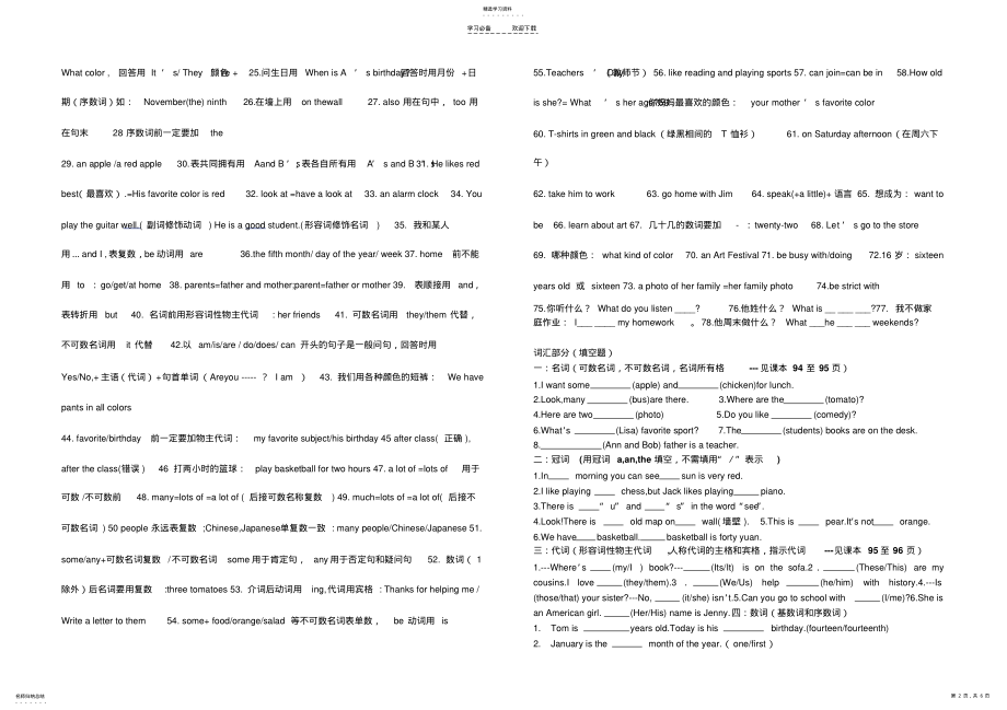 2022年人教版七年级上册英语期末复习题 .pdf_第2页