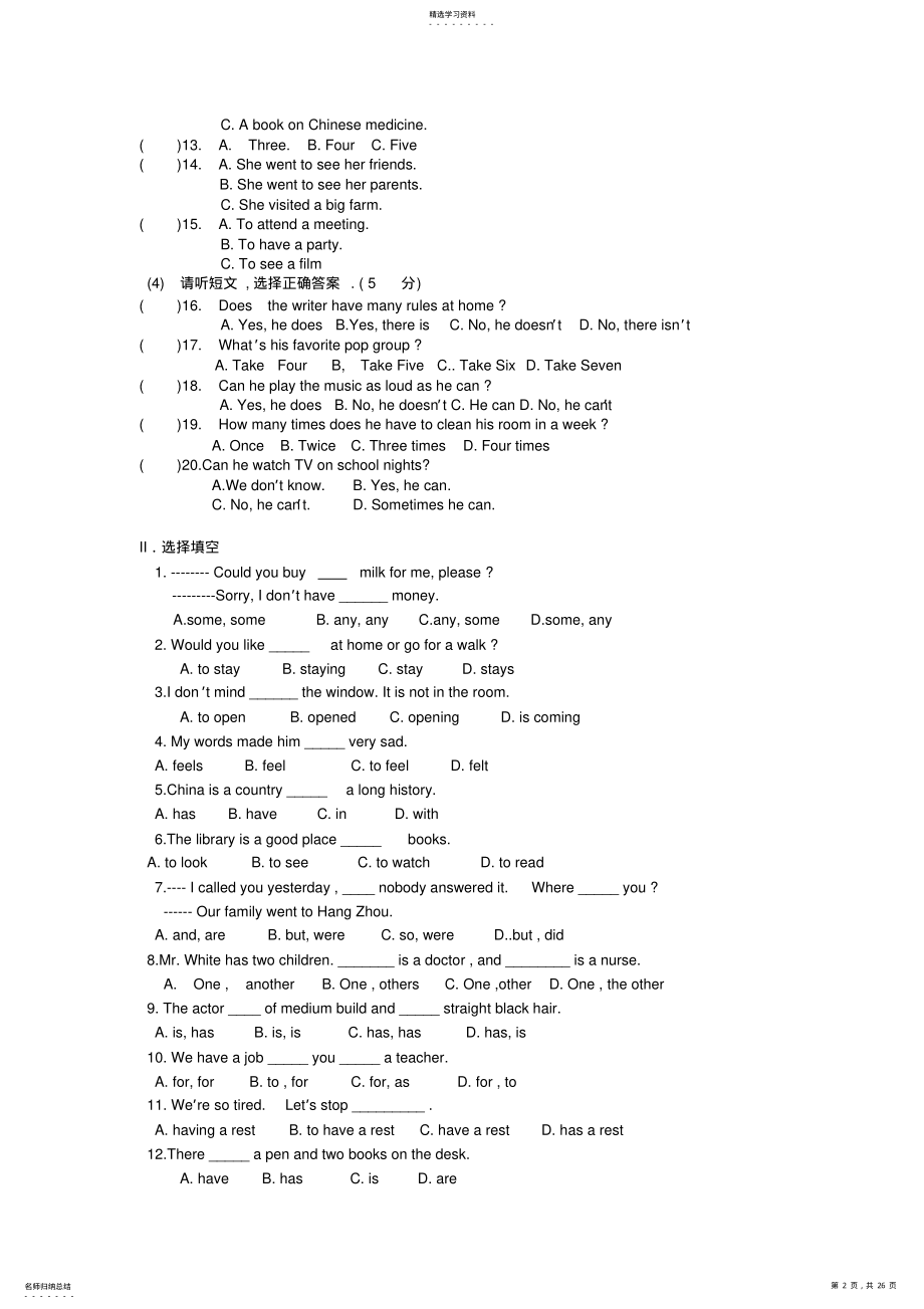 2022年人教版初中一年级英语下册期末试卷 .pdf_第2页