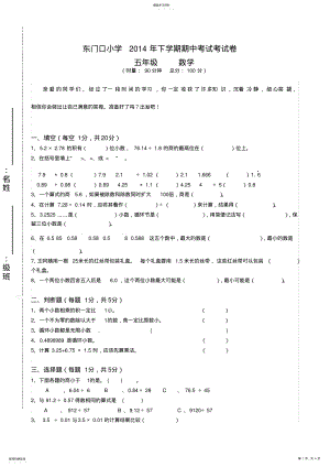 2022年五年级上册数学期中 .pdf