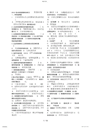 2022年电大财务管理综合练习 .pdf