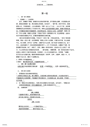 2022年五年级下册期末复习 .pdf