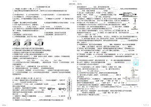 2022年人教版八年级物理下期中测试 .pdf