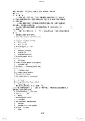 2022年电大本科汉语言文学《英语II》试题及答案 .pdf