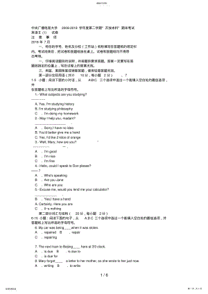 2022年电大本科汉语言文学《英语II》试题及答案3 .pdf