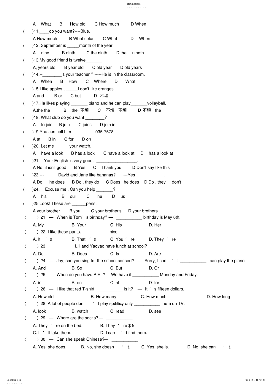 2022年人教新目标七年级英语上册单项选择集有答案,可打印 .pdf_第2页