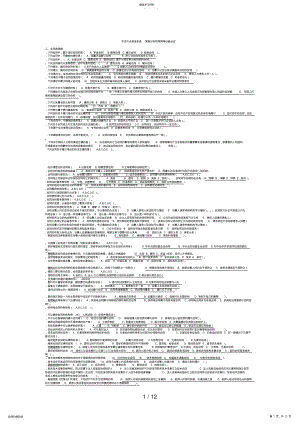 2022年电大合同法机考网考单选多选案例分析大全 .pdf