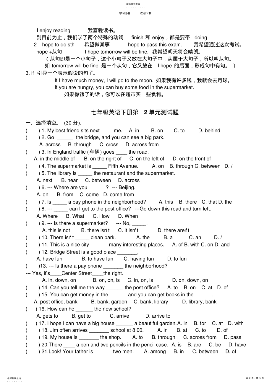 2022年人教版七年级英语下册第二单元重点难点 .pdf_第2页