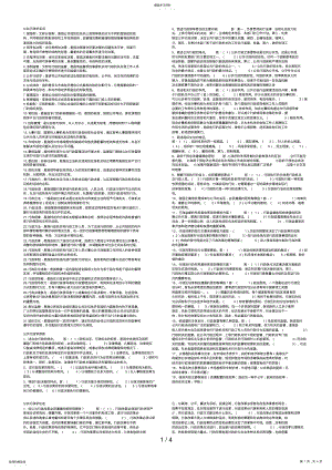 2022年电大公共行政学复习资料xc .pdf