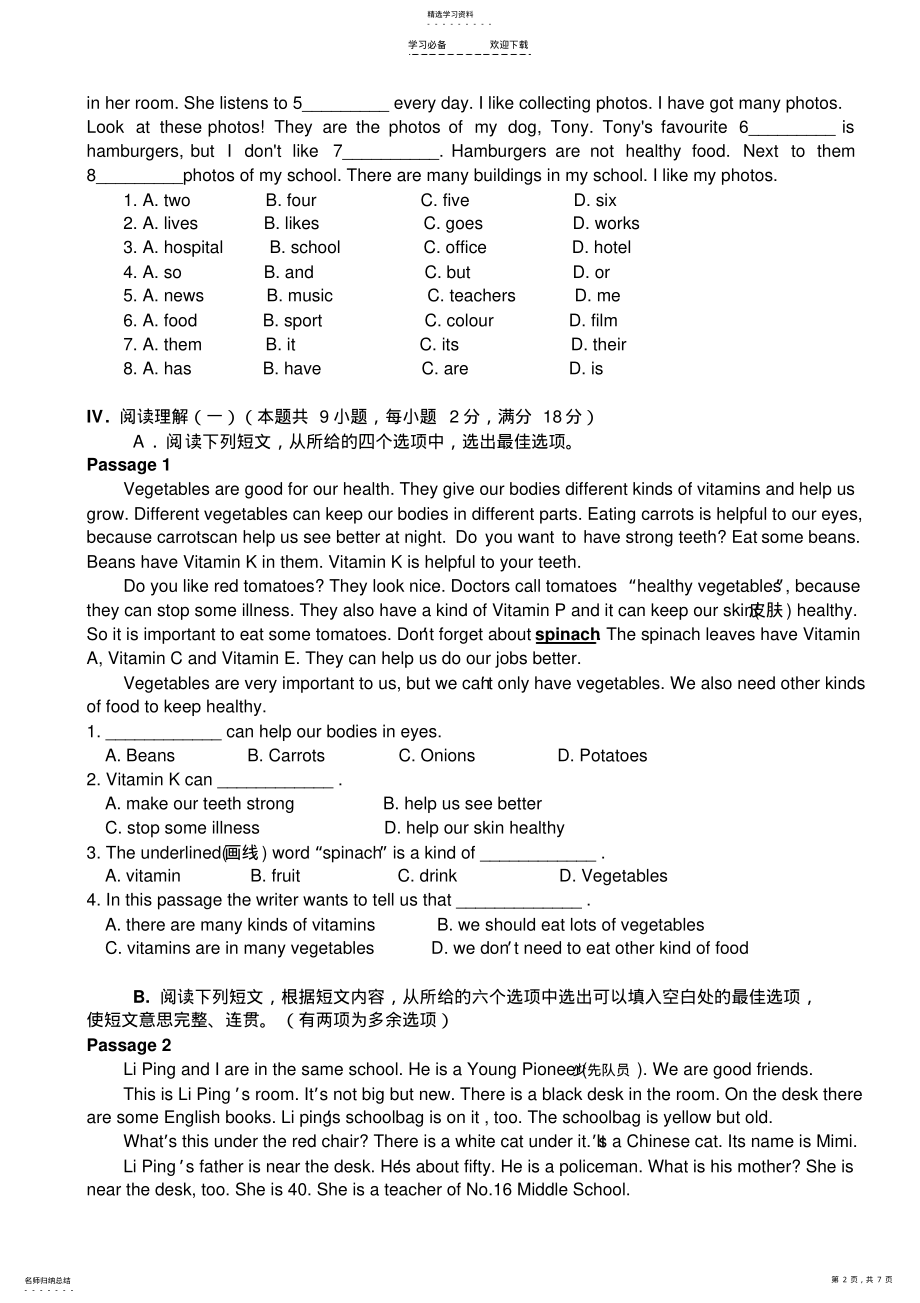 2022年人教版七年级上期中考试英语试卷及答案 .pdf_第2页